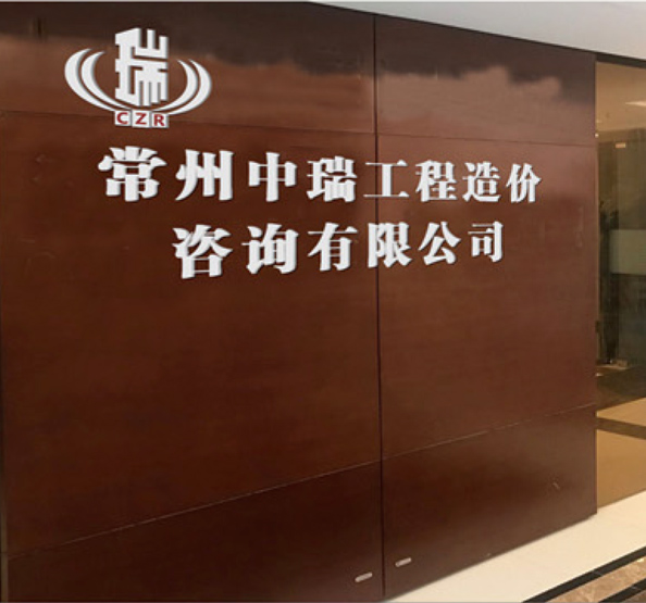 公司环境